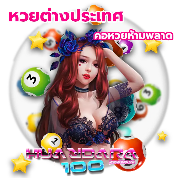huaydara100